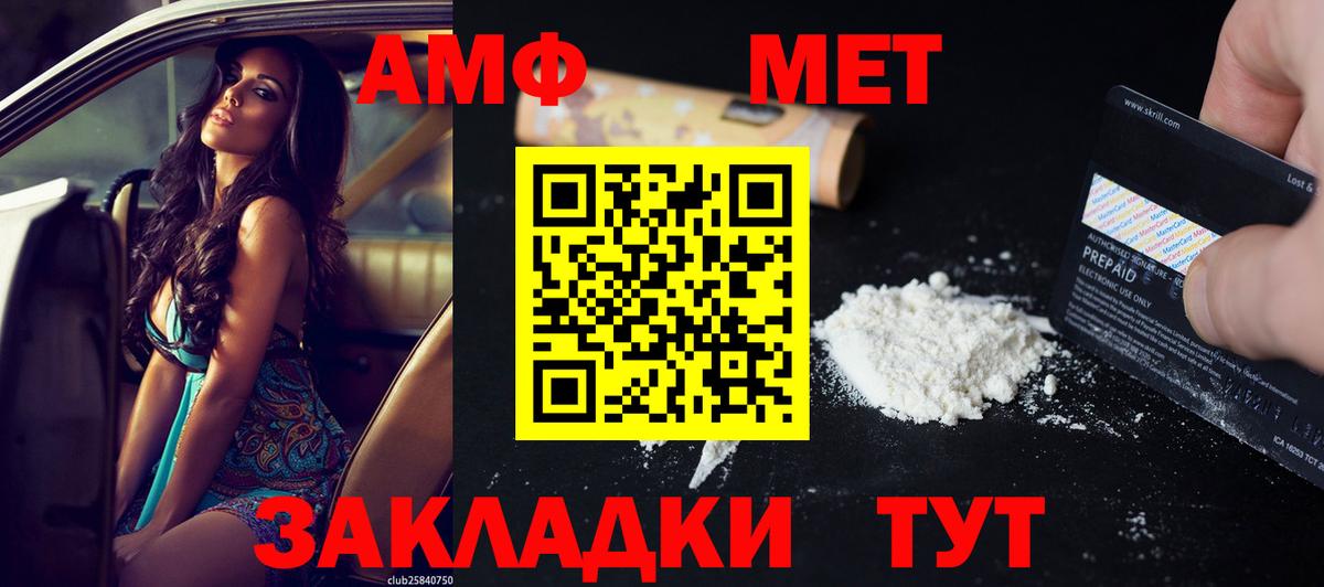 Кировск  Amphetamine  Вход с VPN  Амфетамин VHQ 