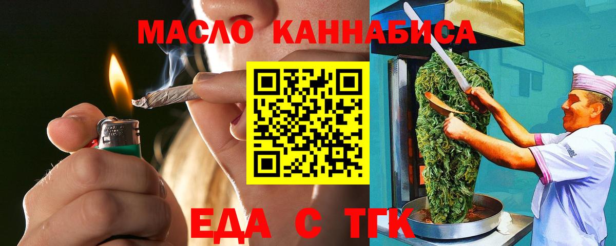 Кировск  Печенье с ТГК конопля  Вход с VPN 