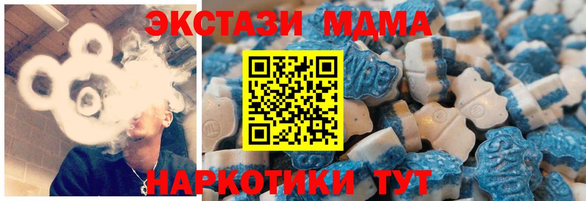 ЭКСТАЗИ диски  Экстази TESLA  Вход с VPN  Кировск 