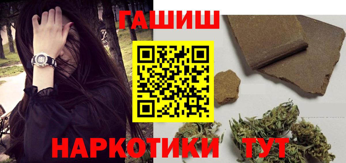 Кировск  Гашиш 40% ТГК  ГАШИШ  ГАШ гашик  Вход с VPN 