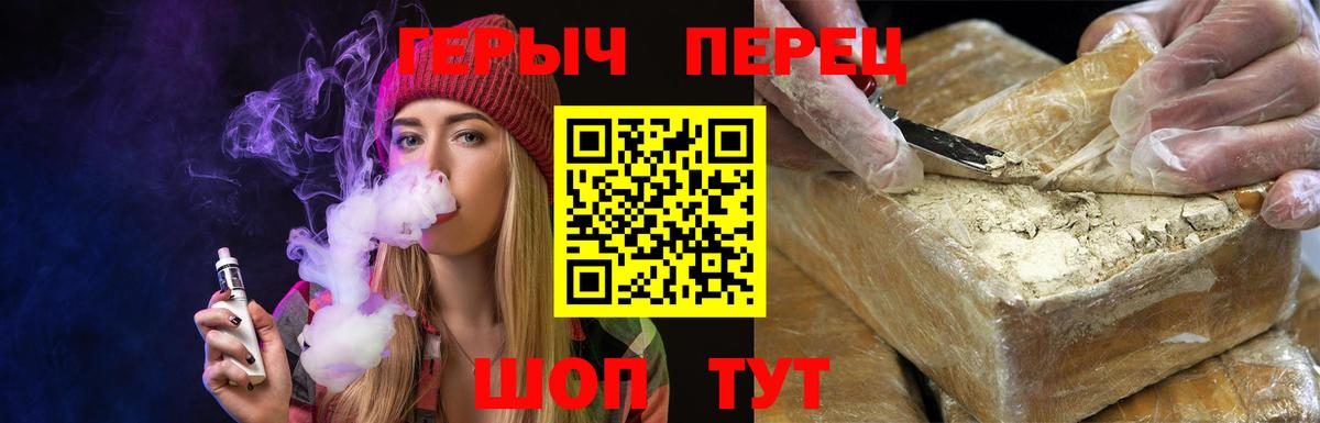Кировск  ГЕРОИН  Вход с VPN  Героин герыч 