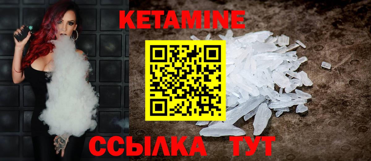 Кетамин VHQ  Вход с VPN  Кировск  Кетамин VHQ 