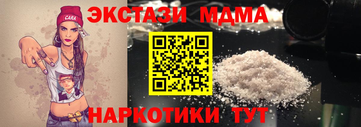 Кировск  МДМА Molly  Вход с VPN 