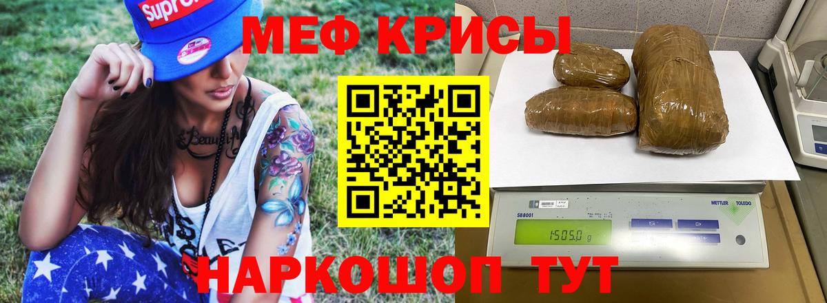Меф  Кировск