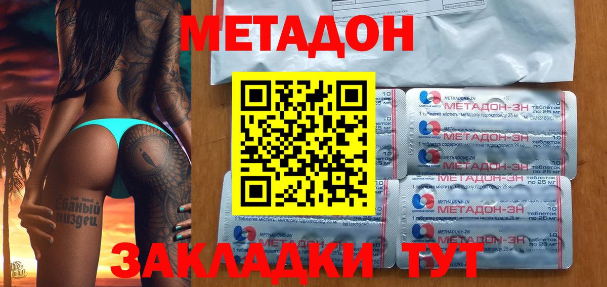 МЕТАДОН VHQ  МЕТАДОН мёд  Вход с VPN  Кировск 
