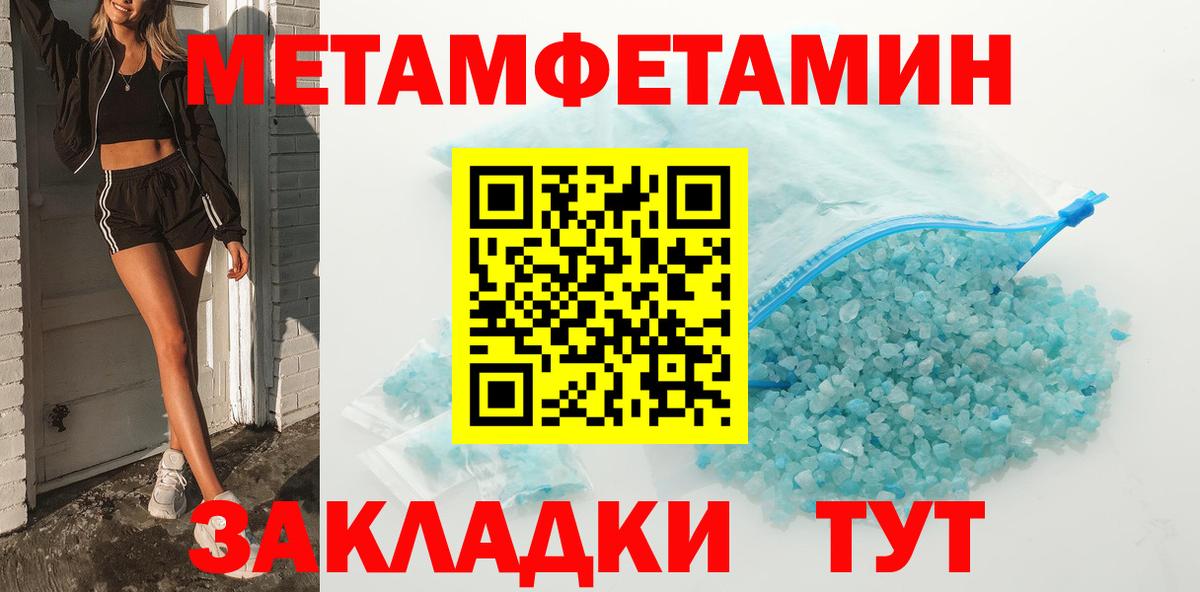 Метамфетамин винт Кировск