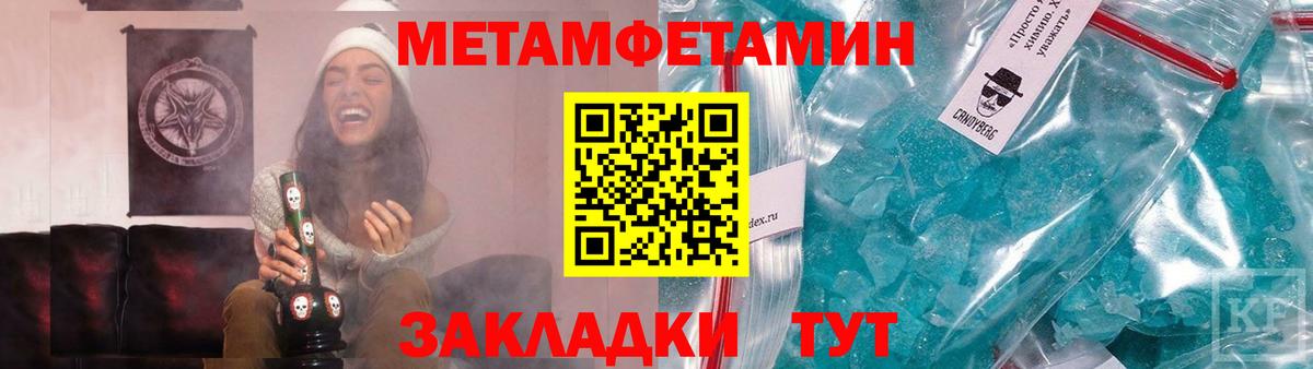 Метамфетамин Methamphetamine  Вход с VPN  Кировск 