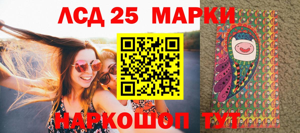 Марки 25I-NBOMe 1,8мг Кировск
