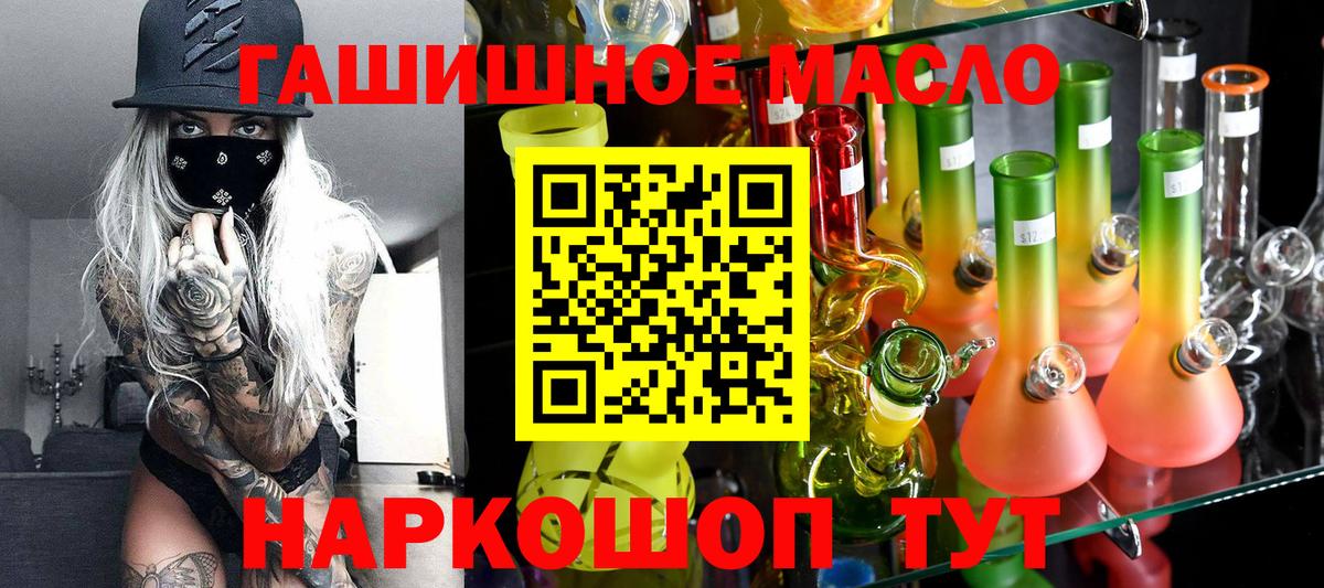 Кировск  ТГК гашишное масло  Дистиллят ТГК вейп с тгк  Вход с VPN 